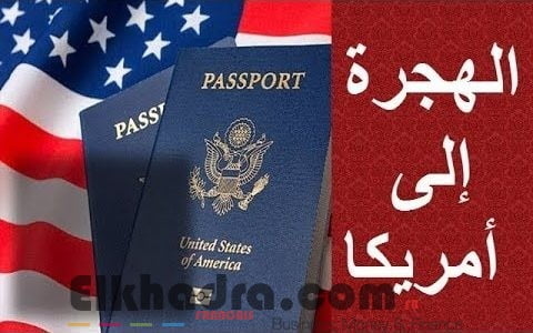 ظهور نتائج القرعة الأمريكية 2022 Résultat DV Lottery 1