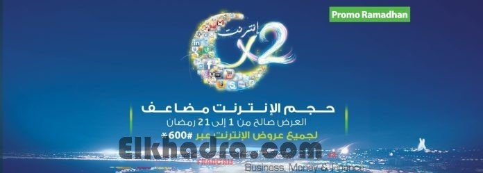 عروض رمضانية – موبيليس تُضاعف حجم الإنترنت لجميع عروضها 1
