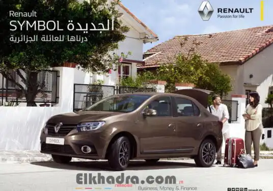 Renault Algérie : Lancement d’une série limitée « Symbol Millenium » à 1 639 000 DA TTC