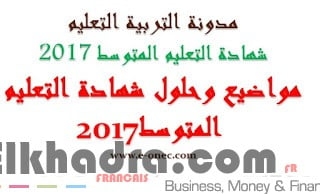 مواضيع و حلول شهادة التعليم المتوسط 2017 1