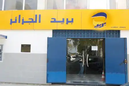 Algérie Poste: voici les 4 recommandations pour sécuriser votre carte “Edahabia”