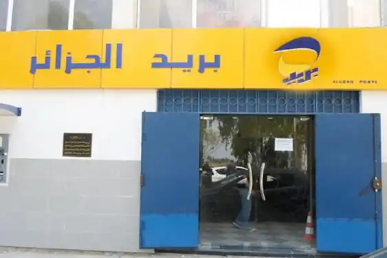 Algérie Poste: voici les 4 recommandations pour sécuriser votre carte “Edahabia”