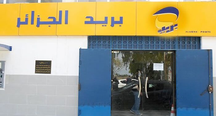 Algérie Poste: découvrez quand votre code confidentiel soit activé 1