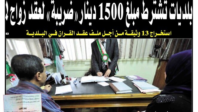 pdf الاثنين 07 أوت 2017 قراءة وتحميل جريدة النهار ليوم 1
