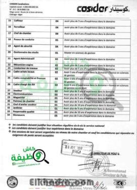 علان توظيف في شركة كوسيدار Cosidar أوت 2017 Cosidar Canalisations recrute 2