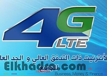 Rechargement 4G Algérie telecom تعبئة الجيل الرابع 17
