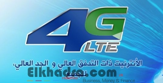 Rechargement 4G Algérie telecom تعبئة الجيل الرابع 1