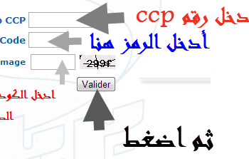 Code confidentiel du compte CCP 8