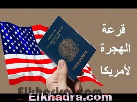 هذه هي تفاصيل التسجيل في القرعة الامريكية DVLOTTERY لسنة 2019 1