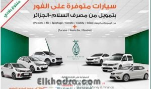 5 أيام للحصول على “كادي”، “إيبيزا” و”بيكانتو” من بنك السلام 1 5 أيام للحصول على “كادي”، “إيبيزا” و”بيكانتو” من بنك السلام 1