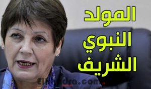 بن غبريت تأمر بالاحتفال بـ "المولد النبوي الشريف" عبر جميع المدارس 2