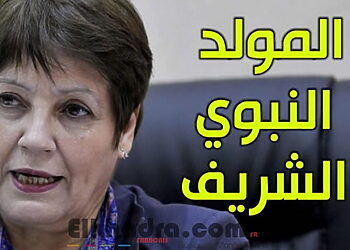 بن غبريت تأمر بالاحتفال بـ "المولد النبوي الشريف" عبر جميع المدارس 3