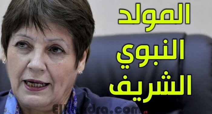 بن غبريت تأمر بالاحتفال بـ "المولد النبوي الشريف" عبر جميع المدارس 1