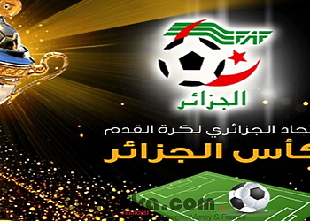TIRAGE AU SORT DES 16ES ET 8ES DE FINALE DE LA COUPE D’ALGÉRIE MOBILIS 2