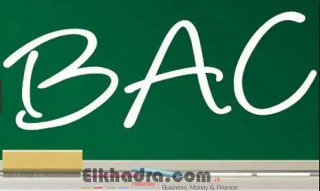 نتائج بكالوريا 2026 الديوان الوطني للإمتحانات و المسابقات bac.onec.dz 1 نتائج بكالوريا 2026 الديوان الوطني للإمتحانات و المسابقات bac.onec.dz 1