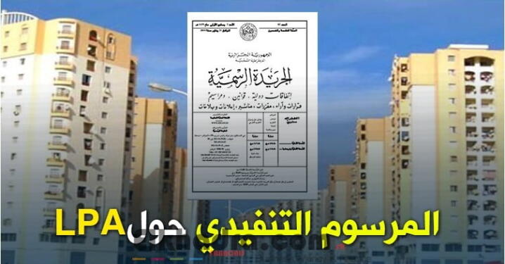 الجريدة الرسمية : صدور المرسوم تنفيذي يحدد شروط الاستفادة من سكن LPA 2018 2