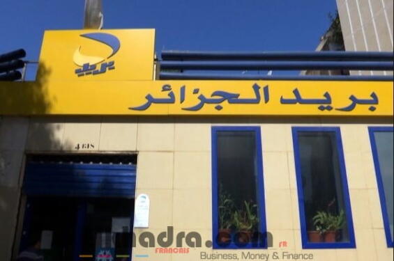 تطبيق إفتراضي لتحويل الأموال من حساب بريدي إلى آخر 1
