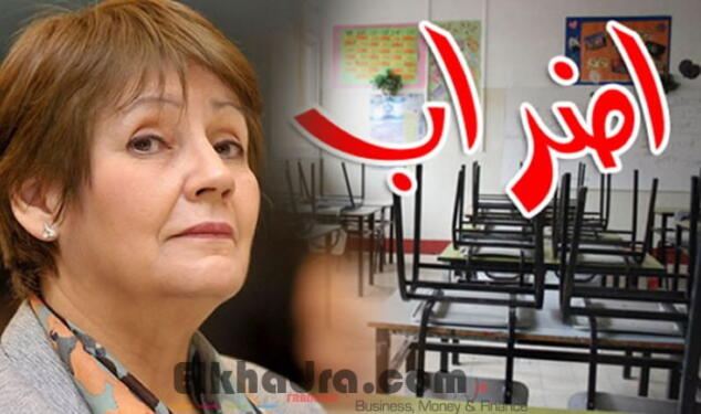 وزارة التربية توضّح وترد رسميا عن إمكانية الإعلان عن "سنة بيضاء" بسبب الإضراب؟ 1