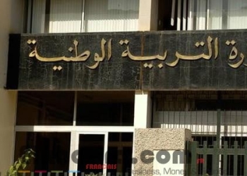 مسابقة مشرف تربية ، مقتصد، نائب مقتصد، ملحق بالمخبر، ملحق رئيسي بالمخبر، مستشار التوجيه والارشاد 2024 6