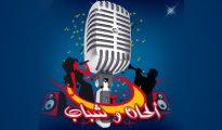 Lancement de la 8e édition de “Alhane Wa Chabab” 18 Lancement de la 8e édition de “Alhane Wa Chabab” 18