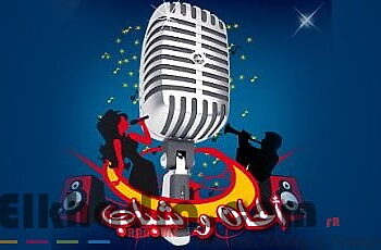 Lancement de la 8e édition de “Alhane Wa Chabab” 1