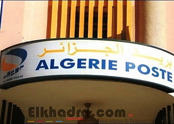 تحميل و طريقة التسجيل في تطبيق  télécharger BaridiMob 1