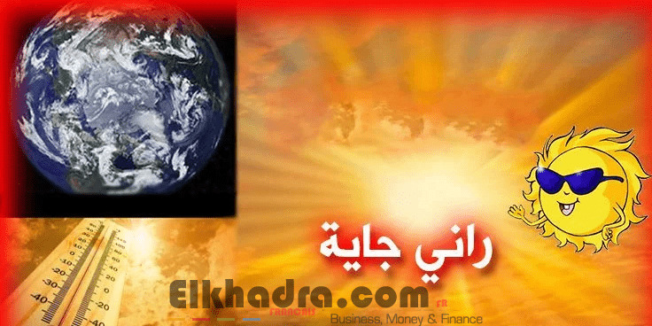 درجات حرارة قياسية تصل إلى 31 درجة غدا 1