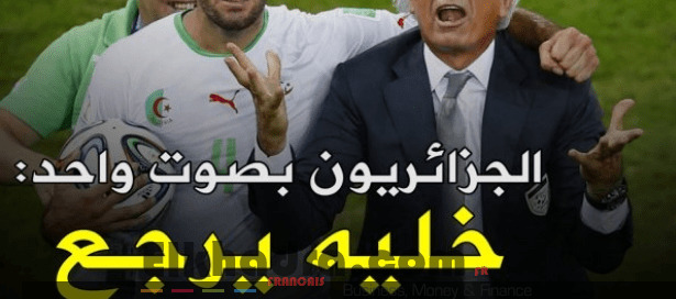 الشعب الجزائري يطالب بعودة حاليلوزيتيش للخضر 1