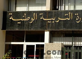 تاريخ الدخول المدرسي 2024-2025 11