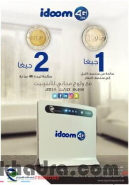 Algérie Télécom lance une nouvelle formule d’offres IDOOM 4G 2
