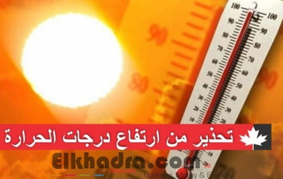 استمرار تساقط الأمطار الرعدية على 9 ولايات اليوم 1