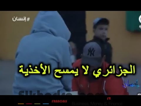 شاهد ردة فعل الجزائريين...عندما تطلب منهم فتاة مسح الحذاء بمقابل - الجزائري لا يمسح الأحذية 1