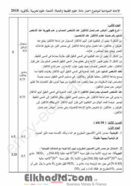 بكالوريا 2018 - التصحيح الوزاري النموذجي للعلوم الطبيعية والحياة 4