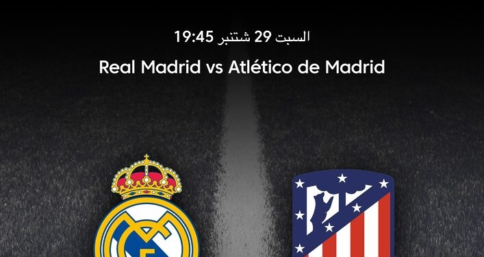 ElDerbi Madrileño: Real Madrid vs Atlético de Madrid 1