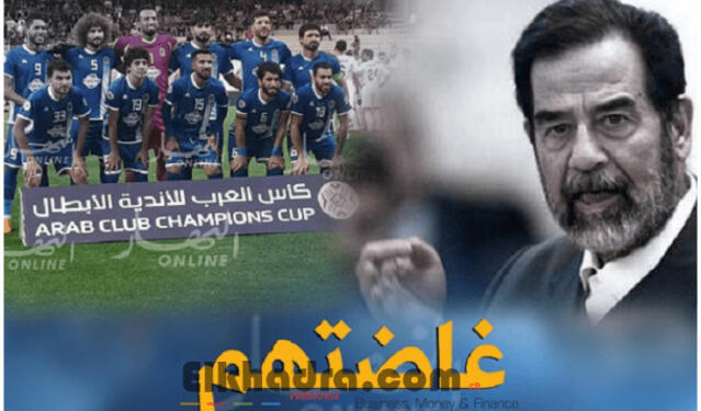 فريق عراقي ينسحب بسبب هتاف أنصار اتحاد الجزائر باسم الرئيس صدام حسين (فيديو) 1