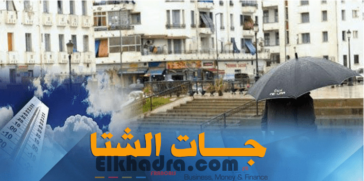 أمطار وانخفاض في درجات الحرارة غدا 1