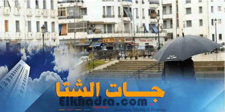 أمطار وانخفاض في درجات الحرارة غدا