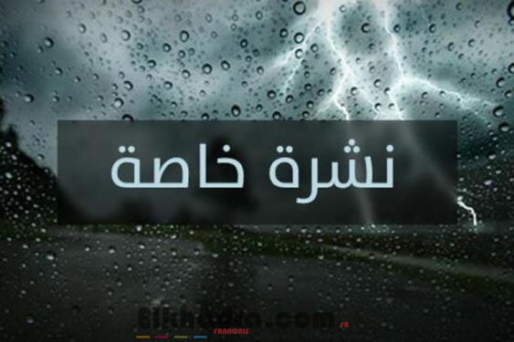 أمطار رعدية وثلوج بوسط وشرق الوطن بداية من مساء اليوم 2