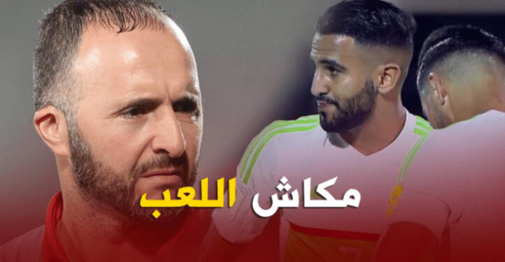 محرز يصدم بلماضي قبل كاس امم افريقيا