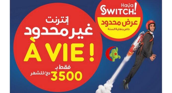 عرض اوريدو لنهاية السنة – أنترنت غير محدود مدى الحياة ضمن عرض Haya Switch