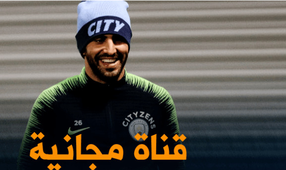 بالتردد قناة مفتوحة لمشاهدة مباراة مانشستر سيتي ضد ايفرتون 1