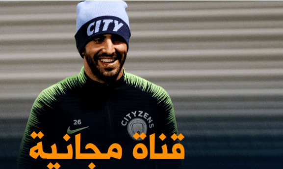 بالتردد قناة مفتوحة لمشاهدة مباراة مانشستر سيتي ضد ايفرتون