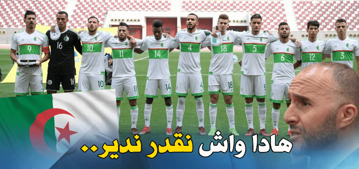 بلماضي :”البطولة الجزائرية ضعيفة..هذا ما يُمكننا فعله”