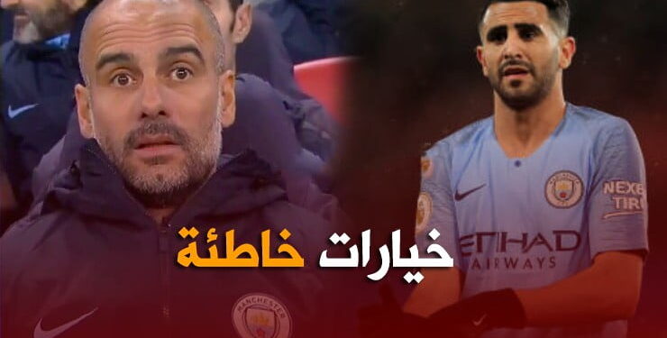 جماهير السيتي تقصف غوارديولا بسبب محرز 1