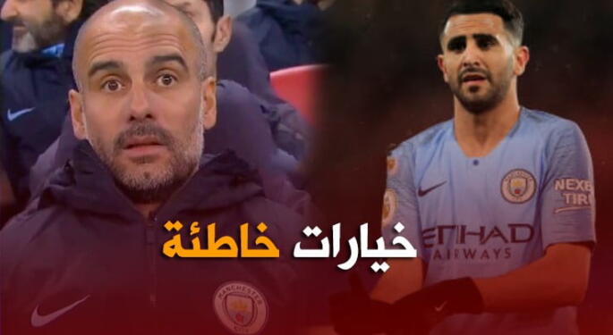 جماهير السيتي تقصف غوارديولا بسبب محرز 2