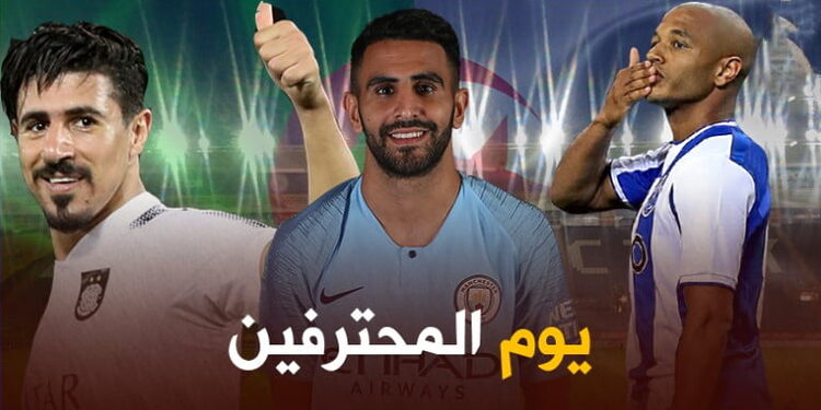 جميع مباريات اللاعبين المحترفين اليوم + توقيت كل مباراة 1
