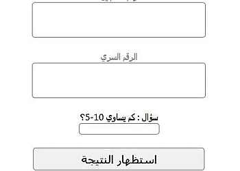 الديوان الوطني للإمتحانات والمسابقات 2025 3