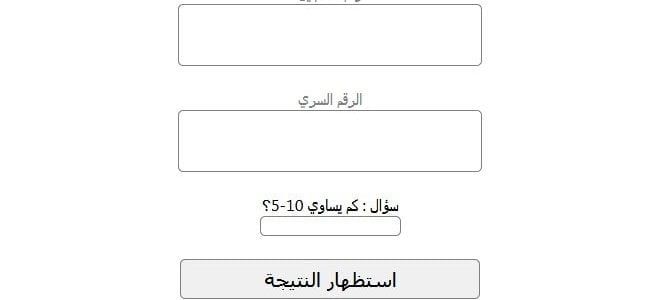 bem.onec.dz الإعلان عن نتائج شهادة التعليم المتوسط في 1 جويلية 2019