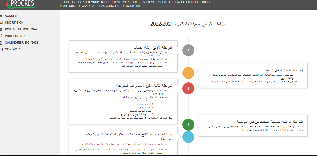 inscription doctorat 2023 1