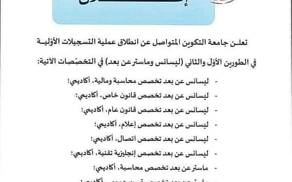 www.ufc.dz inscription 2023 1